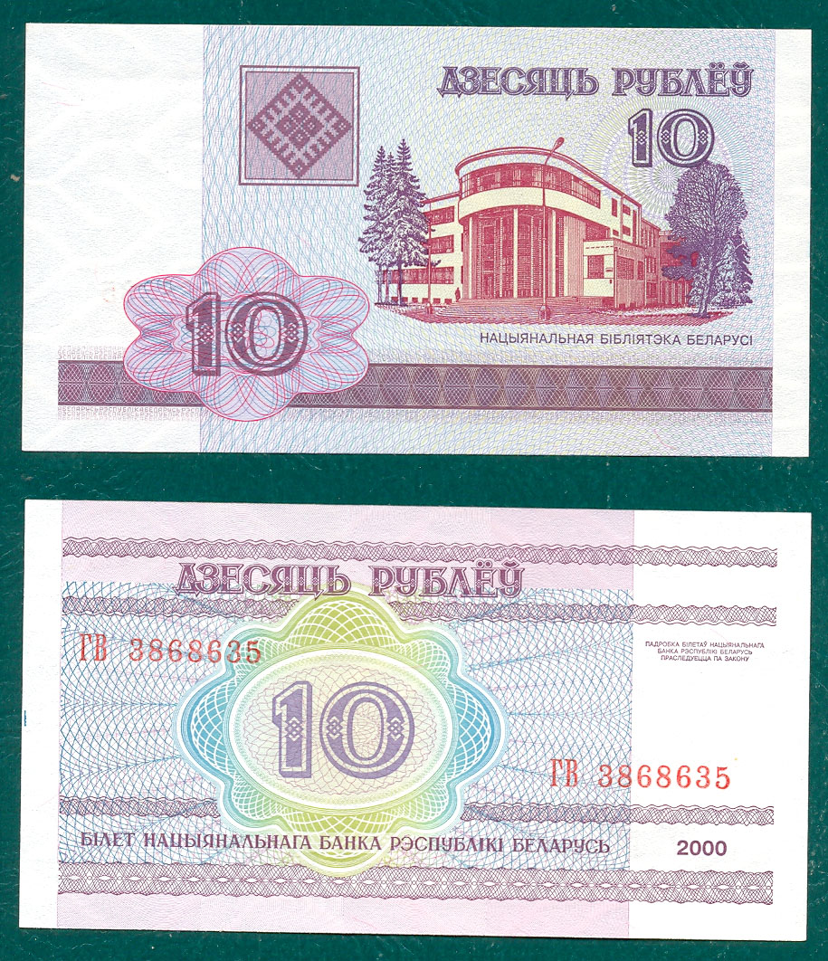 10 rublos